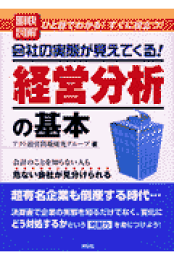 中古】 経費節減の目のつけどころ1181項目 みんなが気づか