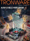 TRONWARE VOL.219