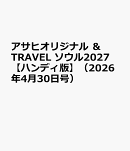 ソウル2027【ハンディ版】