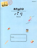 パリ改訂第3版