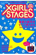 X-girl stages（2009 spring ＆ s）