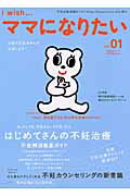 ママになりたい（vol．01）