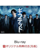 【楽天ブックス限定先着特典】WOWOW×東海テレビ 共同製作連続ドラマ ギフテッド Season2 Blu-ray BOX(キービジュア…