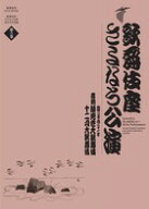 歌舞伎座さよなら公演 16か月全記録（第6巻） 吉例顔見世大歌舞伎／十二月大歌舞伎 [ 小学館 ]