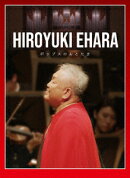 江原啓之 オーケストラで贈るポップスのおとたま