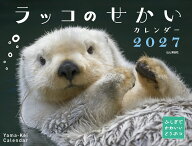 カレンダー2027 ふしぎでかわいいどうぶつカレンダー ラッコのせかい（月めくり/壁掛け/動物 海） （Yama…