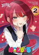 「ばっどがーる」Vol.2【Blu-ray】