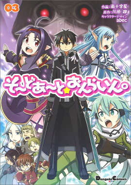 �����ɤ����ȡ�����餤�󡣡�3��