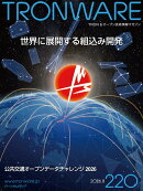 TRONWARE VOL.220