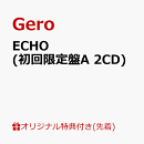 【楽天ブックス限定配送パック】【楽天ブックス限定先着特典】ECHO (初回限定盤A 2CD)(クリアポーチ)