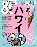 ハワイ2027【ハンディ版】