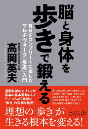 楽天ブックス: 武道の科学化と格闘技の本質 - 高岡英夫 