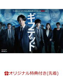 【楽天ブックス限定先着特典】WOWOW×東海テレビ 共同製作連続ドラマ ギフテッド Season2 DVD-BOX(キービジュアルB6…