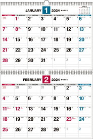 【K13】　2024年　ダブルリング式 2ヵ月シンプルカレンダー　B3 ひと目でわかる 2ヵ月タイプ （永岡書店の壁掛けカレンダー）