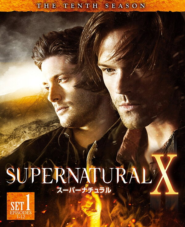 楽天ブックス: SUPERNATURAL 10 スーパーナチュラル ＜テン＞ 前半 