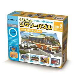 くもん ジグソーパズル STEP2 いくぞ はたらくくるま