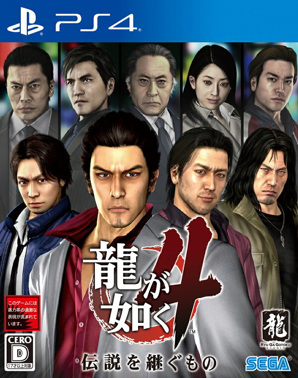 楽天ブックス: 龍が如く4 伝説を継ぐもの PS4版 - PS4 - 4974365823979 