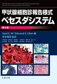 甲状腺細胞診報告様式ベセスダシステム 第2版 [ Syed Z. Ali ]