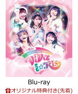 【楽天ブックス限定先着特典】i☆Ris 10th Live Tour 2025 ～ViVa i☆Ris～【Blu-ray】(アクリルスタンド…