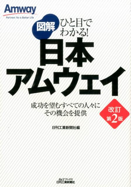 楽天ブックス: マーケティングリサーチの論理と技法［第4版］ - 上田 