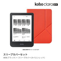 楽天市場】kobo clara hd スリープカバーの通販