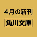 高一事変（1）