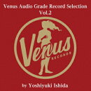 ヴィーナス・オーディオ・グレード・レコード・セレクション VOL.2.【アナログ盤】
