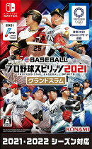 eBASEBALLプロ野球スピリッツ2021 グランドスラム