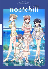 アイドルマスター シャイニーカラーズ スタイルブック ノクチル