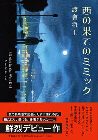 楽天市場 ミミック 本 雑誌 コミック の通販 楽天市場 ミミック 本 雑誌 コミック の通販