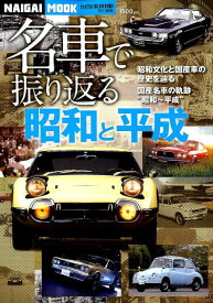 楽天市場 月刊自家用車 発売日 本 雑誌 コミック の通販