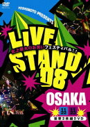 YOSHIMOTO PRESENTS LIVE STAND 08 OSAKA