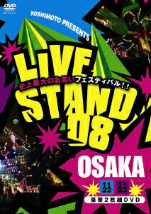 YOSHIMOTO PRESENTS LIVE STAND 08 OSAKA