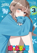 「ばっどがーる」Vol.3【Blu-ray】