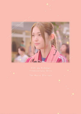 �ַ���� �䤷����ƻ�ۤ��äƤ��줿���̡ס�Blu-ray��