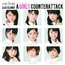 大器晩成/乙女の逆襲 (初回限定盤B CD＋DVD)