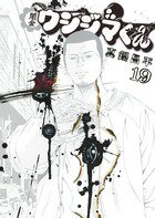 �Ƕ⥦�����ޤ��� 19