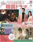 絶対ハマる！おうち時間を楽しむ韓国ドラマ（2022年　SPRING）