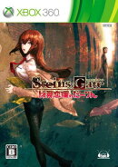 STEINS;GATE 比翼恋理のだーりん 通常版