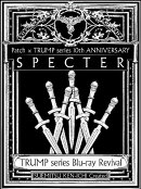 【先着特典】TRUMP series Blu-ray Revival Patch × TRUMP series 10th ANNIVERSARY「SPECTER」【Blu-ray】(抽選キ…