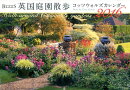 BISES英国庭園散歩コッツウォルズカレンダー（2016）