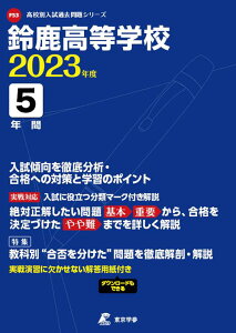 鎭wZi2023Nxj iZʓߋV[Yj