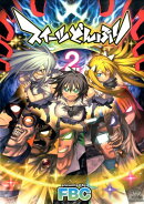 スイーツどんぶり（2）