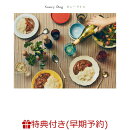 【楽天ブックス限定先着特典+早期予約特典】カレーライス(オリジナルポストカード(楽天ブックス ver.)+2026年卓上カレンダー)