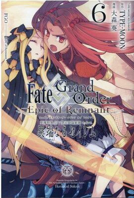 Fate/Grand Order -Epic of Remnant- �����ð���4 �ش��������� ������� ��ü�ʤ륻����� (6)