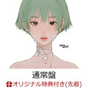楽天ブックス: 【楽天ブックス限定配送パック】【楽天ブックス限定先着 