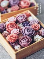 可愛いお花しぼりができる あんこのお花練習帖