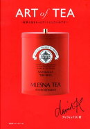 ART　of　TEA