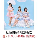 【楽天ブックス限定先着特典】【クレジットカード決済限定】【3/15(日) SKE48 劇場イベント】サンダルだぜ (初回生産限定盤C CD＋DVD)(ラッキードローオンライン抽選権)