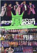 楽天市場】嵐 本の通販